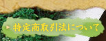 ���菤����@�ɂ���